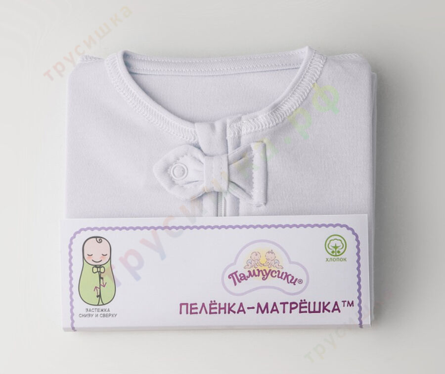 Пеленка-матрешка Пампусики на молнии Молочно-белая
