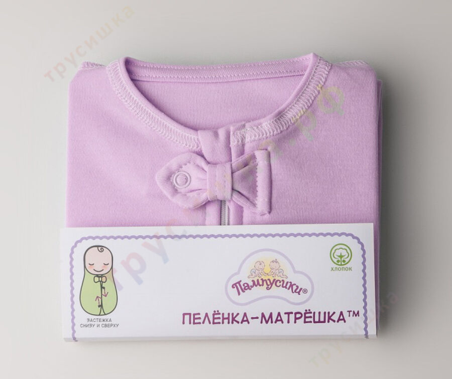 Пеленка-матрешка Пампусики на молнии Розовая